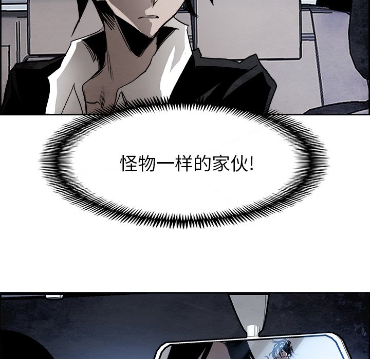 第52話 - 第8张