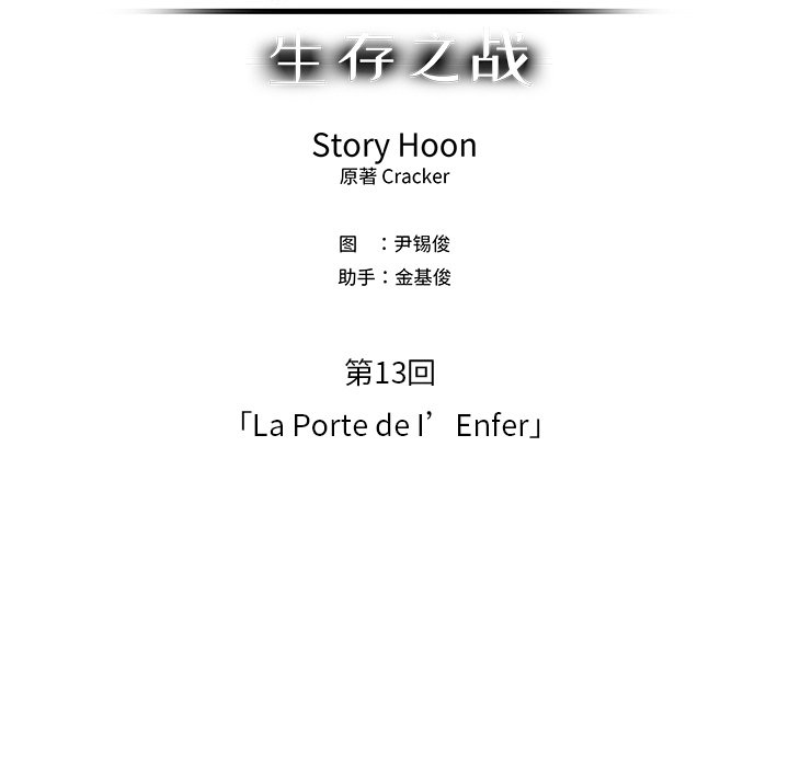 第53話 - 第14张