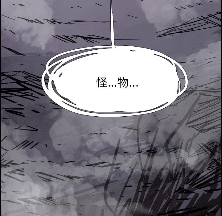 第53話 - 第8张