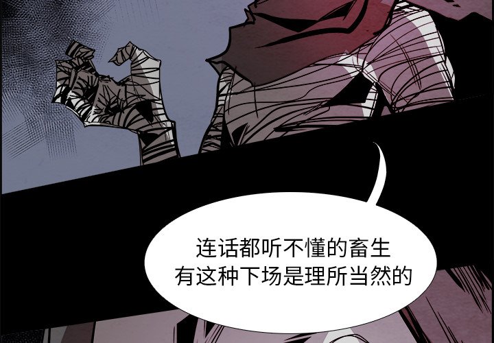 第54話 - 第1张