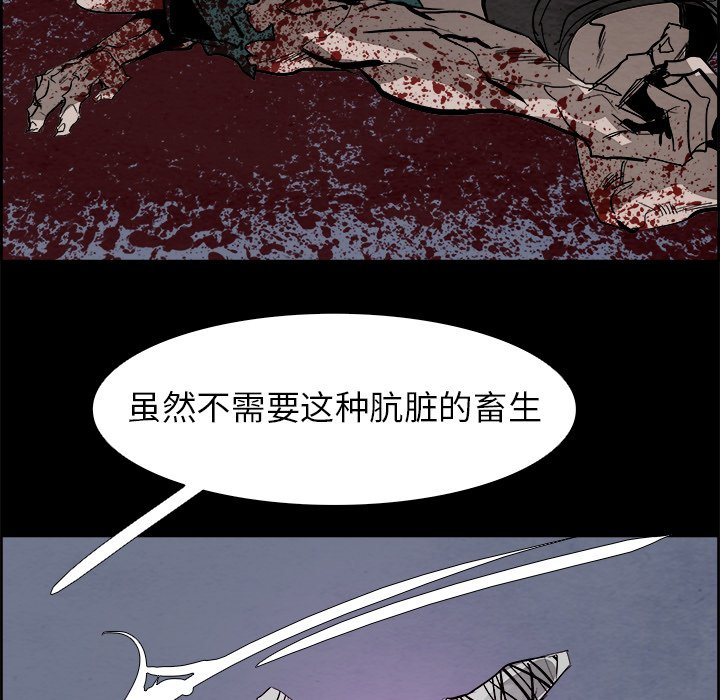 第54話 - 第4张