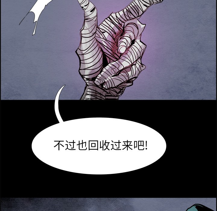 第54話 - 第5张