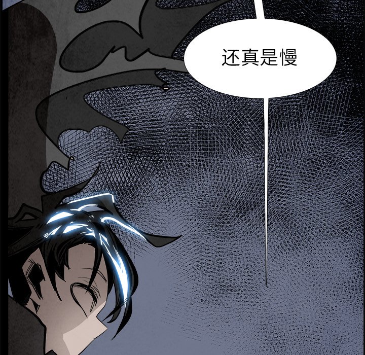 第54話 - 第52张