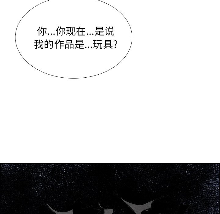 第55話 - 第11张