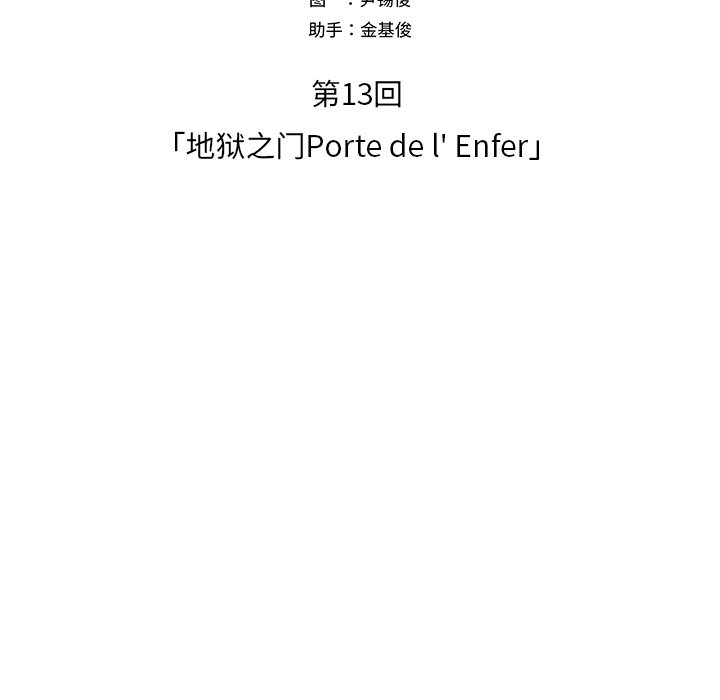 第55話 - 第75张