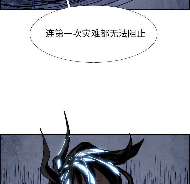 第55話 - 第8张