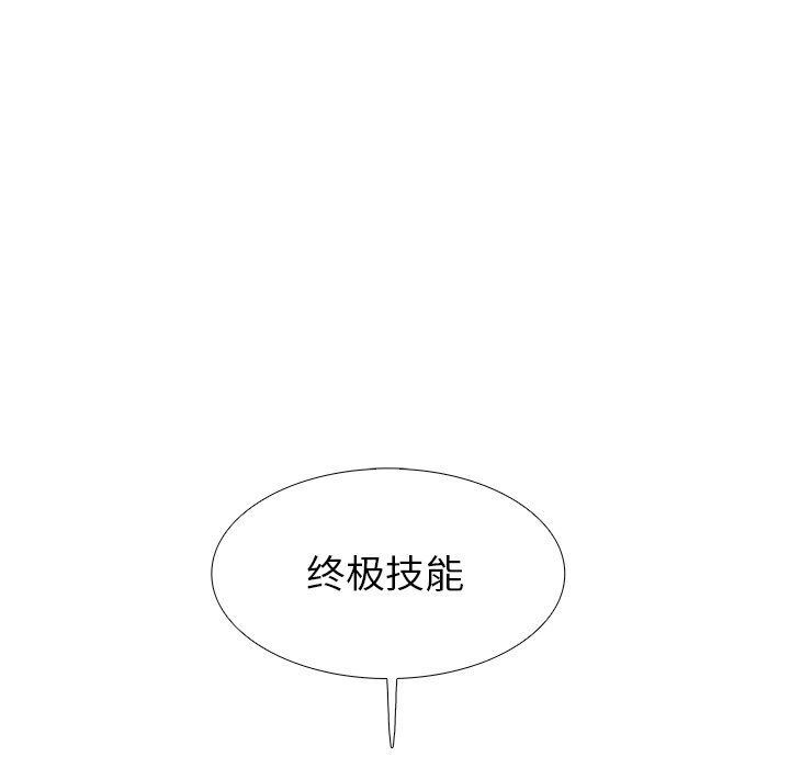 第56話 - 第110张