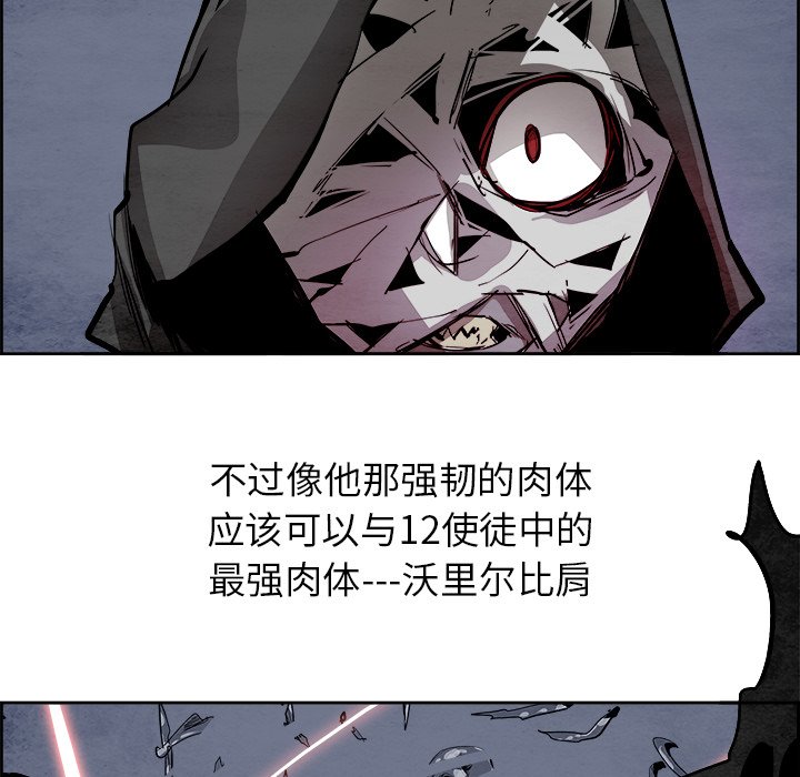 第56話 - 第28张