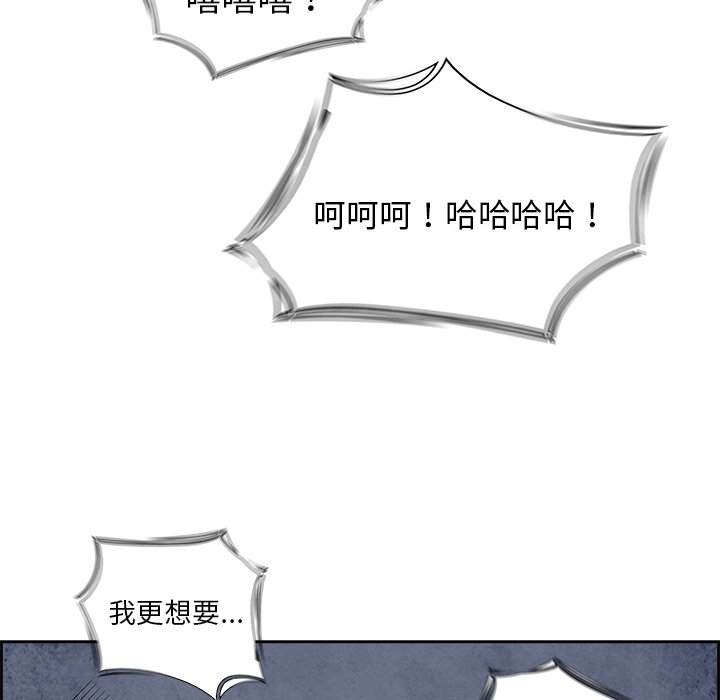 第56話 - 第32张
