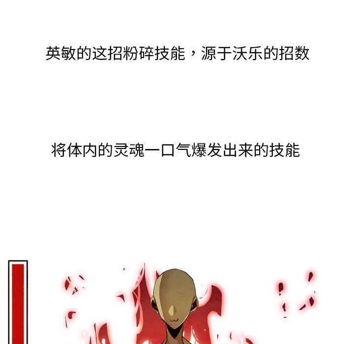 第56話 - 第4张