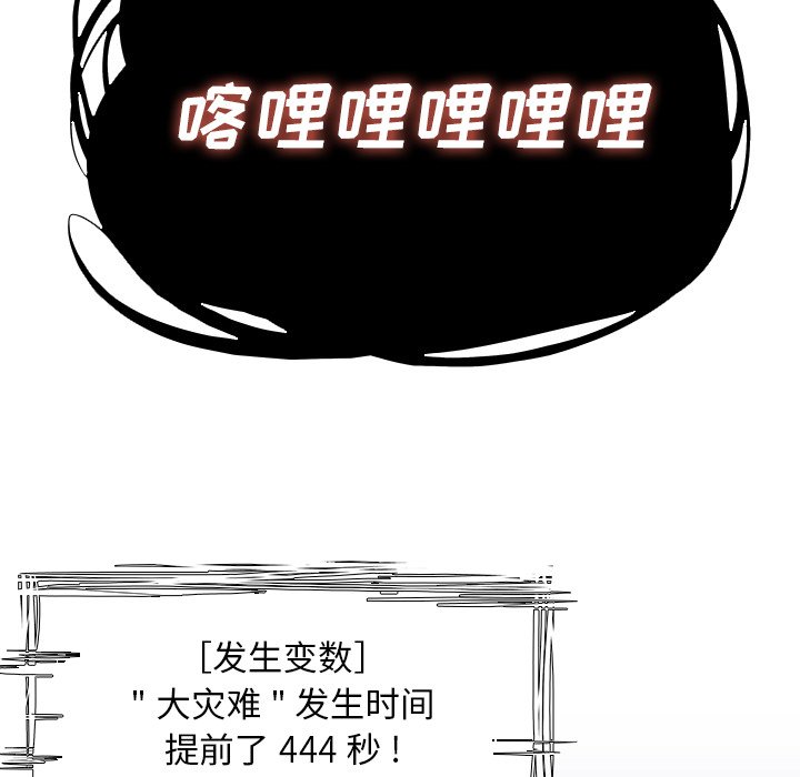 第57話 - 第48张