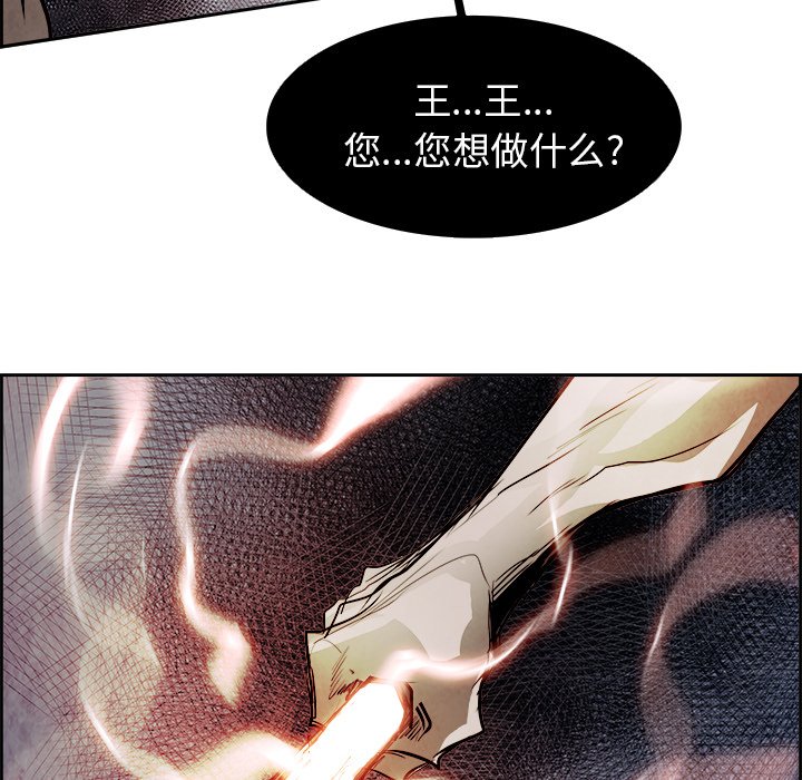 第58話 - 第12张