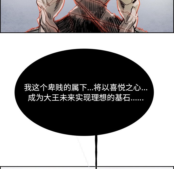 第58話 - 第37张