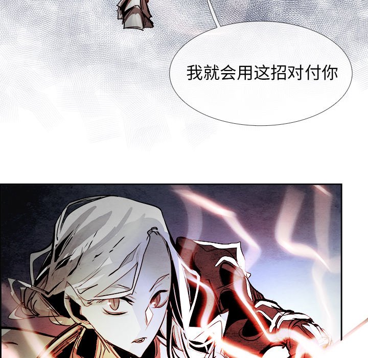 第58話 - 第4张