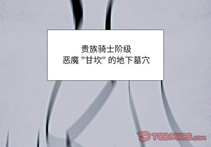 第59話 - 第2张