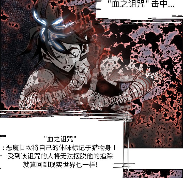 第59話 - 第20张