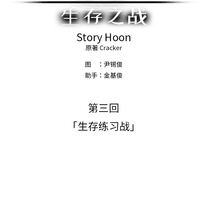 第6話 - 第16张