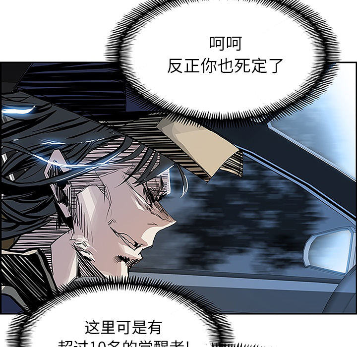 第6話 - 第52张