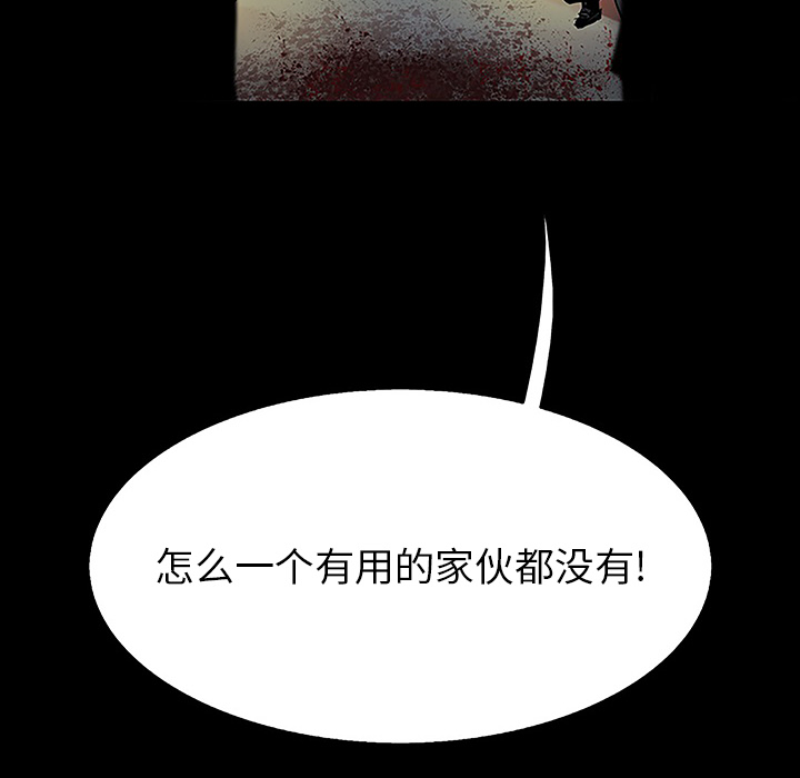 第6話 - 第91张