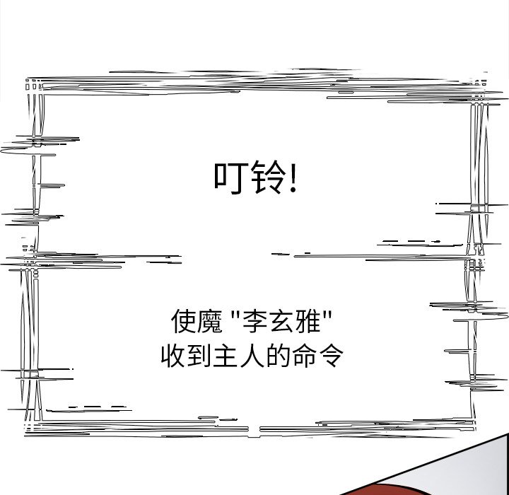 第60話 - 第11张