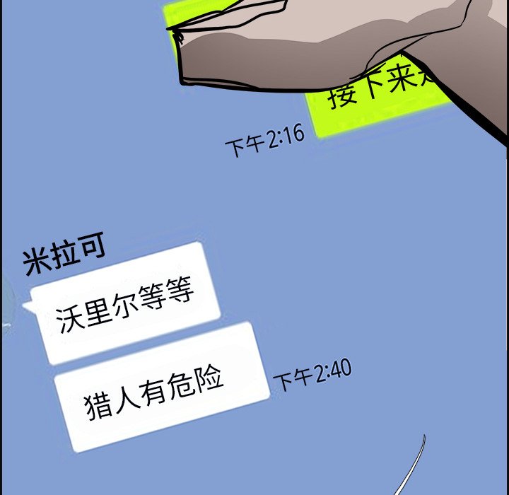 第60話 - 第88张