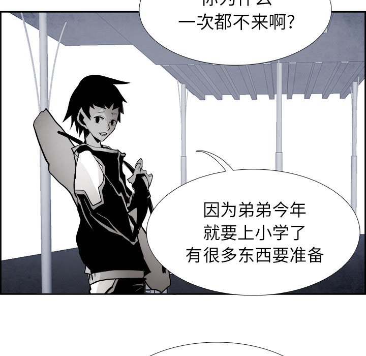 第61話 - 第18张