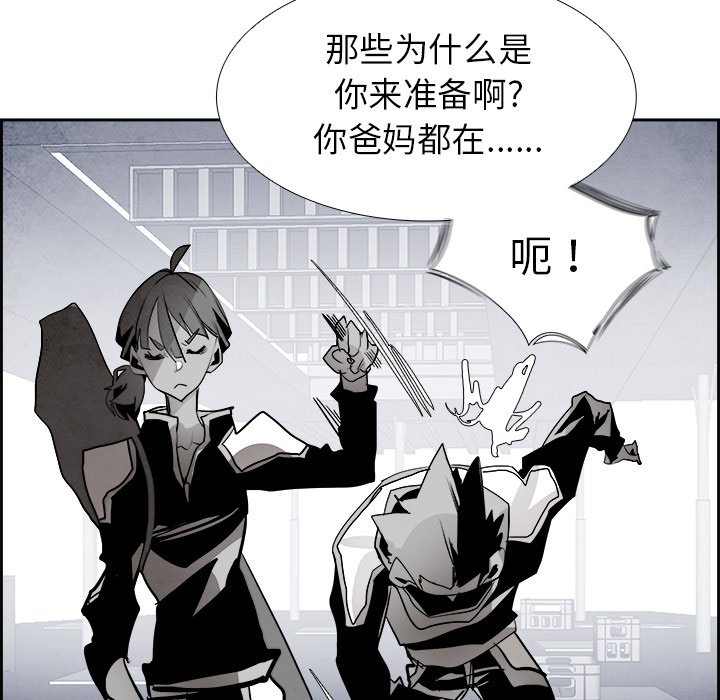 第61話 - 第19张
