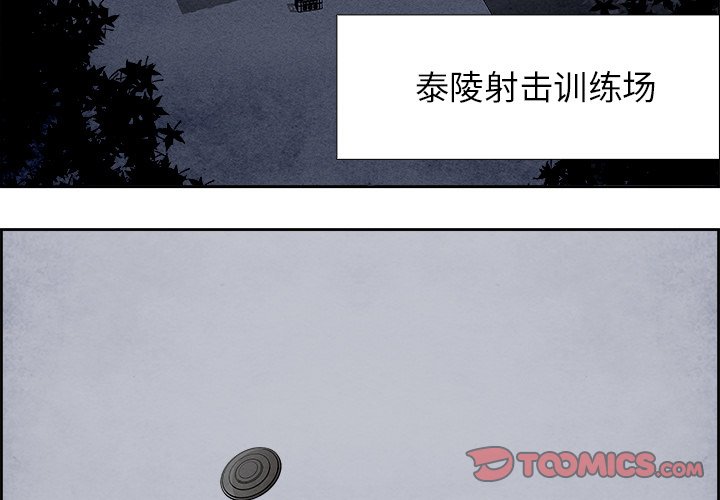 第61話 - 第2张