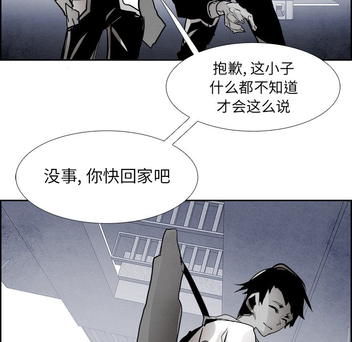 第61話 - 第20张