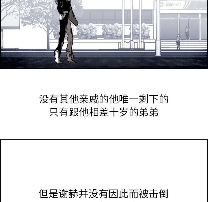 第61話 - 第23张