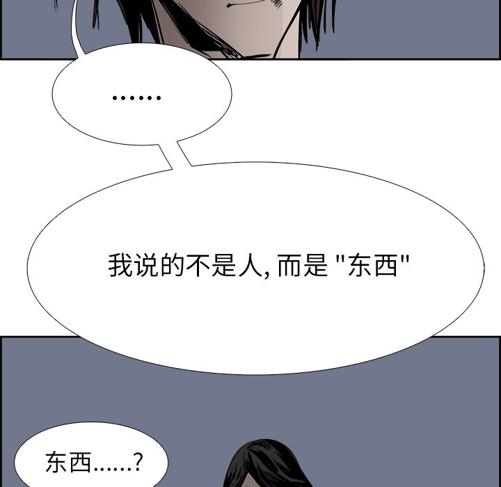 第62話 - 第60张