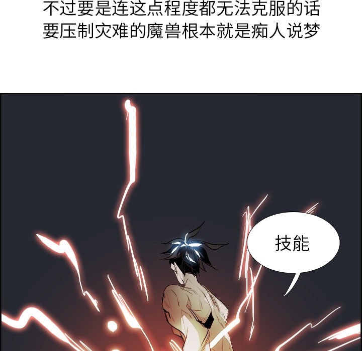 第63話 - 第34张