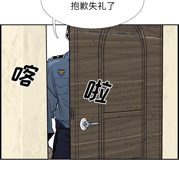 第63話 - 第44张