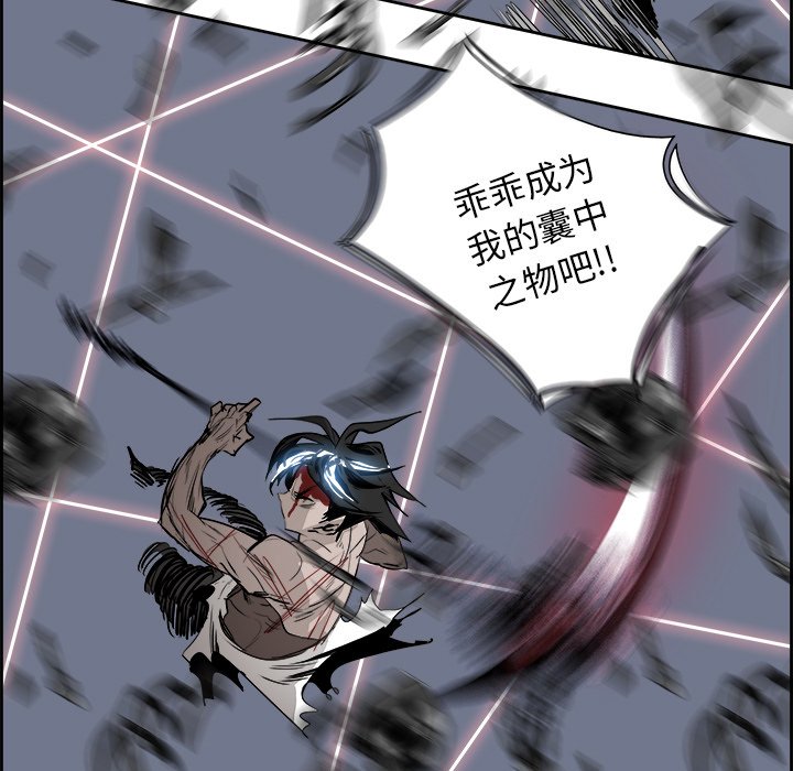 第63話 - 第6张