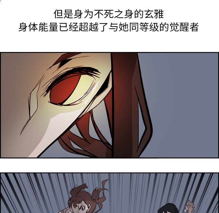 第64話 - 第7张