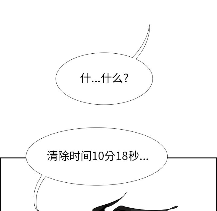 第64話 - 第84张