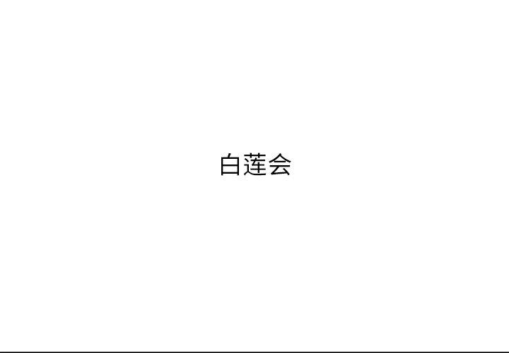 第65話 - 第0张