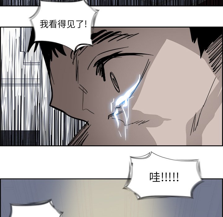 第65話 - 第16张