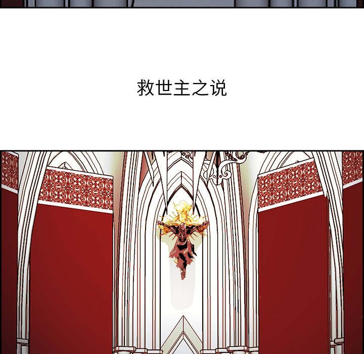 第65話 - 第7张