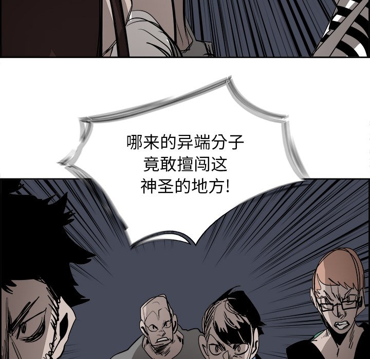 第66話 - 第15张