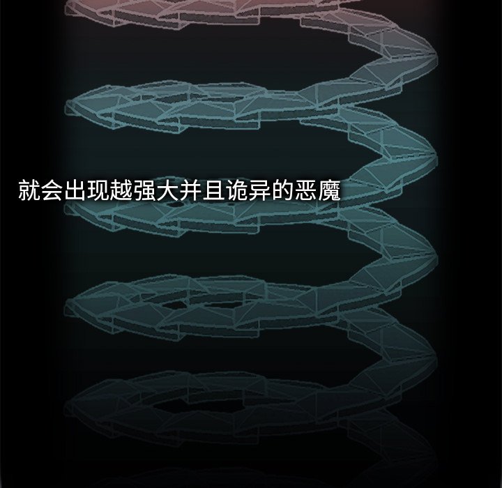 第66話 - 第65张