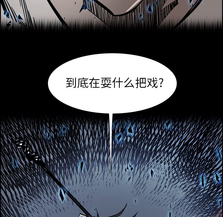 第67話 - 第23张