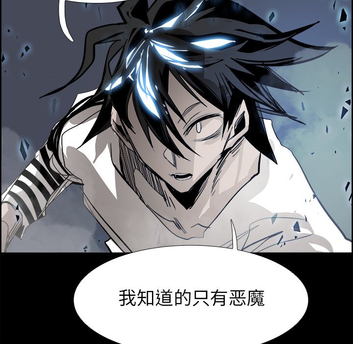 第67話 - 第31张
