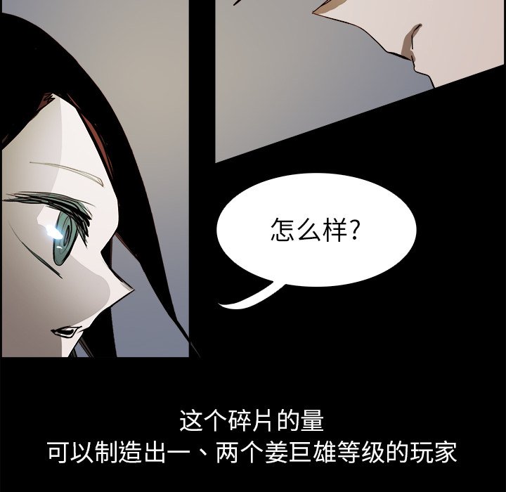 第67話 - 第59张