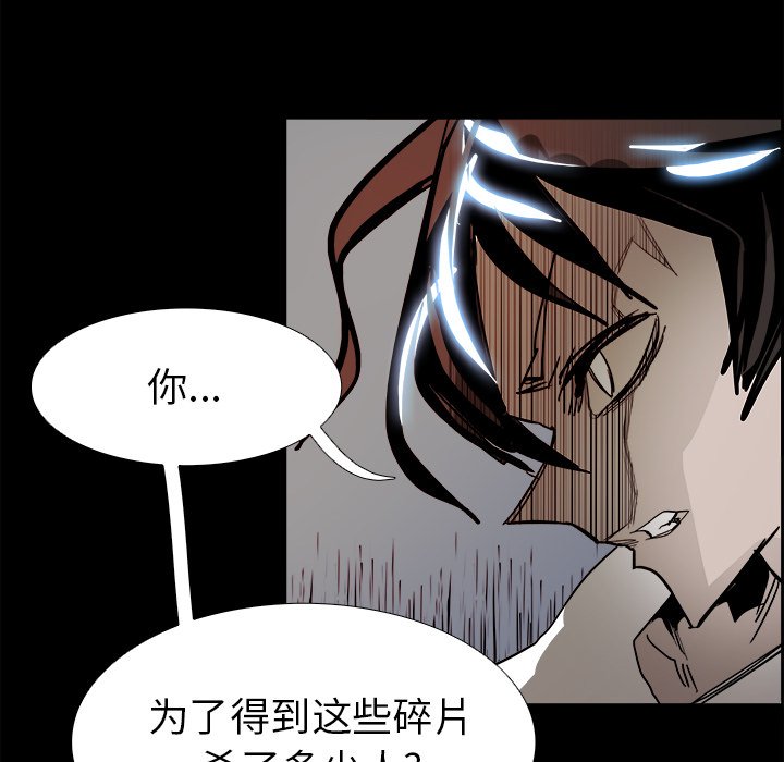 第67話 - 第60张