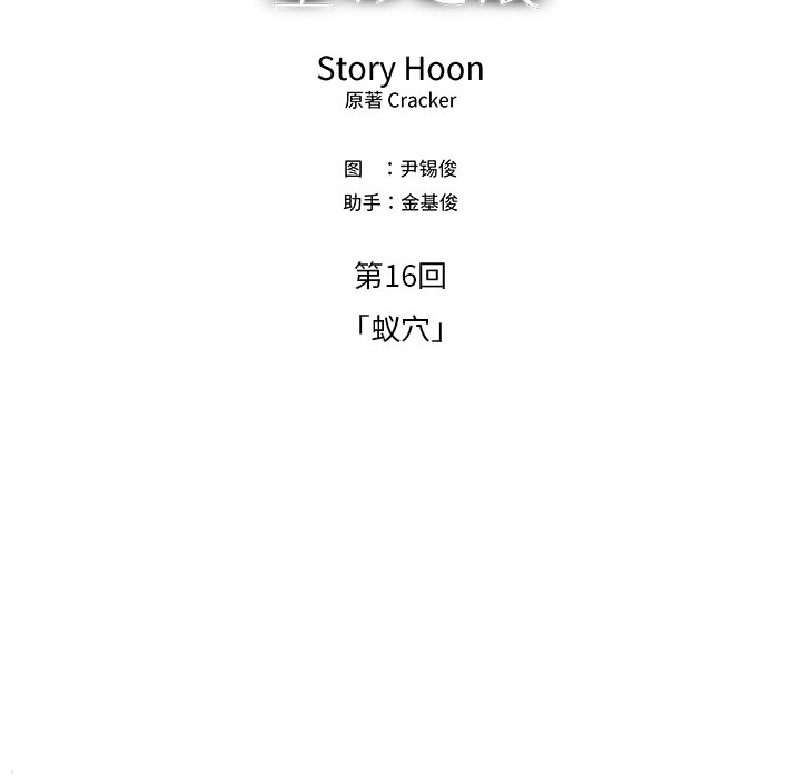 第68話 - 第54张