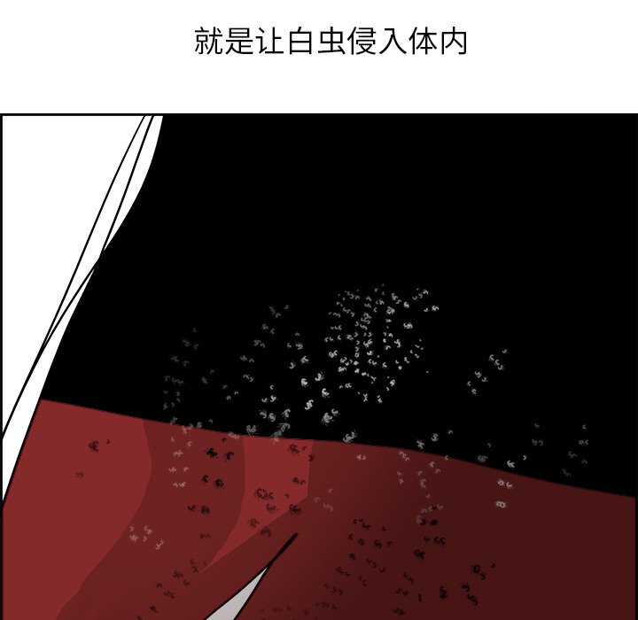 第69話 - 第15张