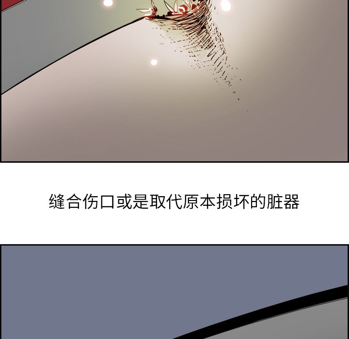 第69話 - 第17张