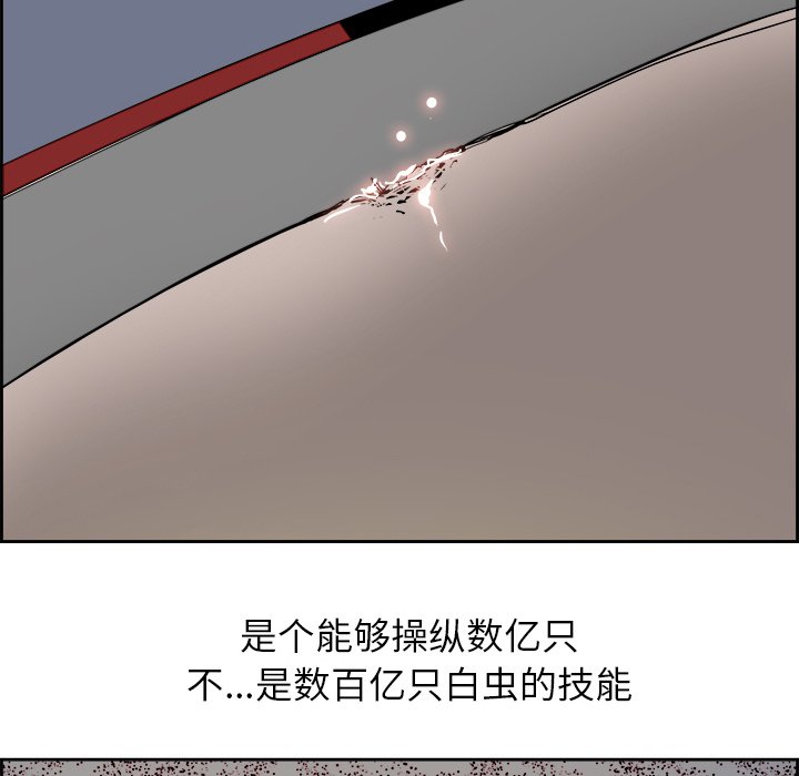 第69話 - 第18张