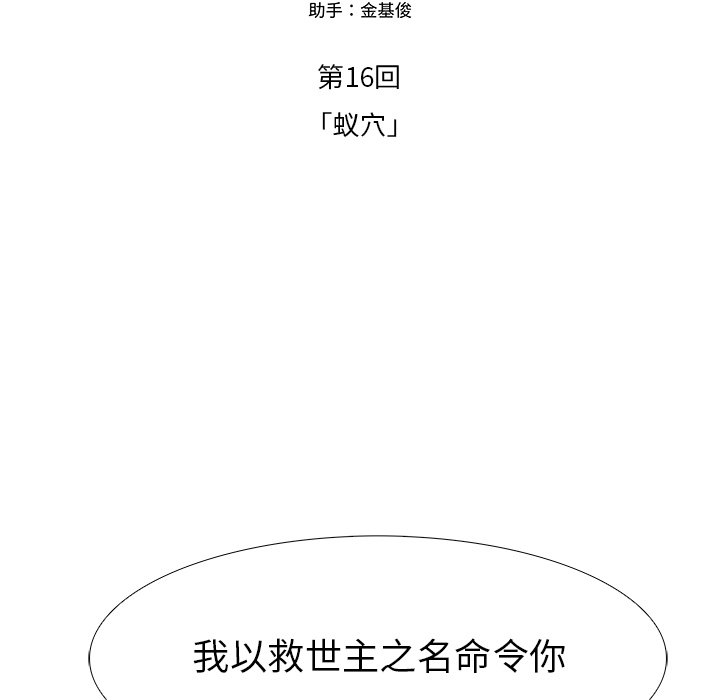 第69話 - 第37张